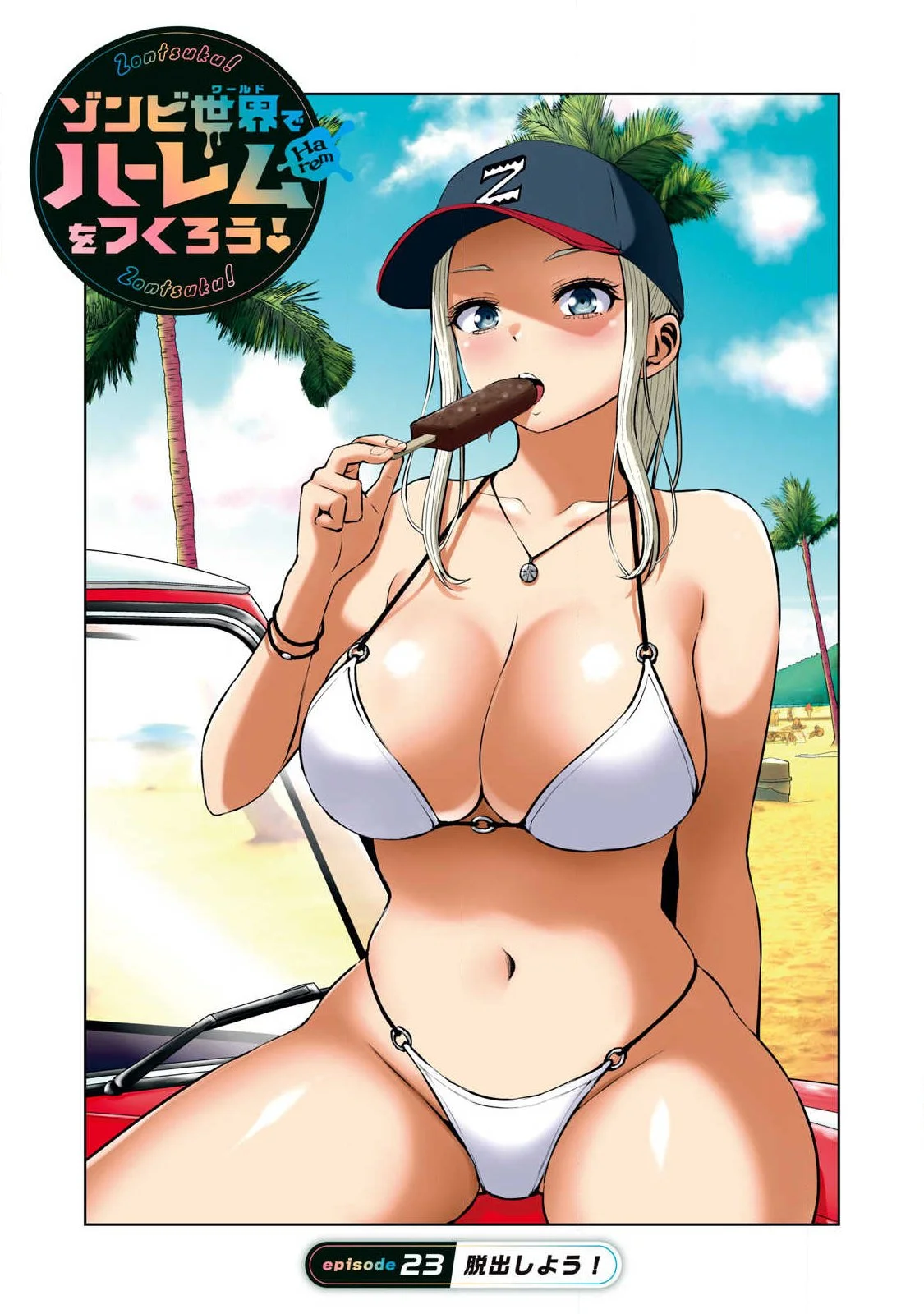 ZOMBIE SEKAI DE HAREM WO TSUKUROU capítulo 23.1 página 1