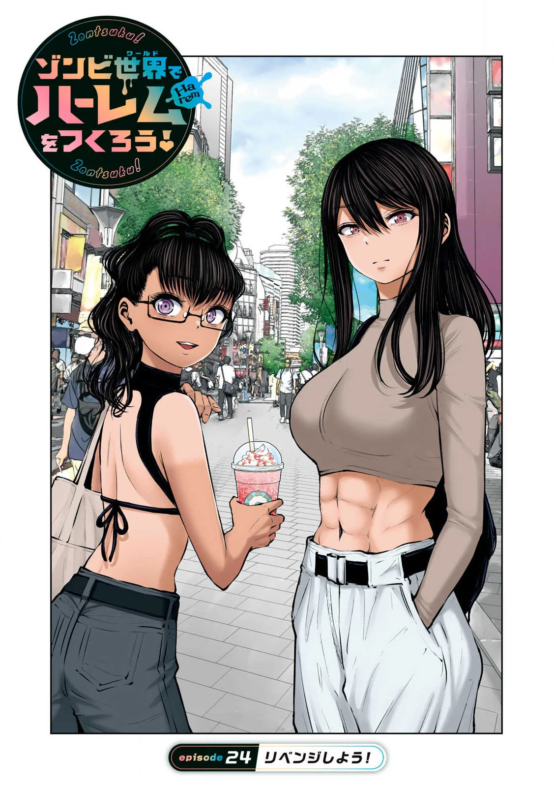 ZOMBIE SEKAI DE HAREM WO TSUKUROU capítulo 24.1 página 1