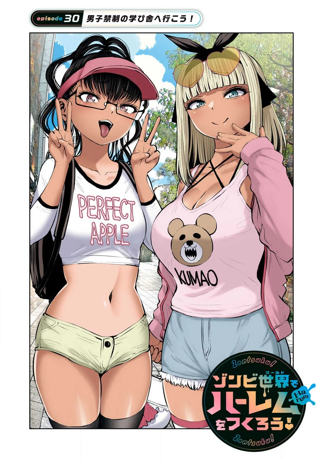 ZOMBIE SEKAI DE HAREM WO TSUKUROU capítulo 30.1 página 1
