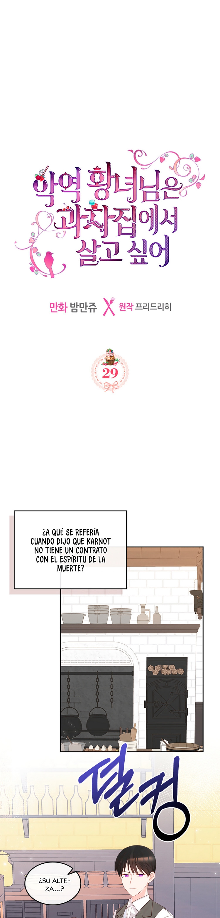 La Princesa Malvada Desea Una Casa De Jengibre capítulo 29 página 2