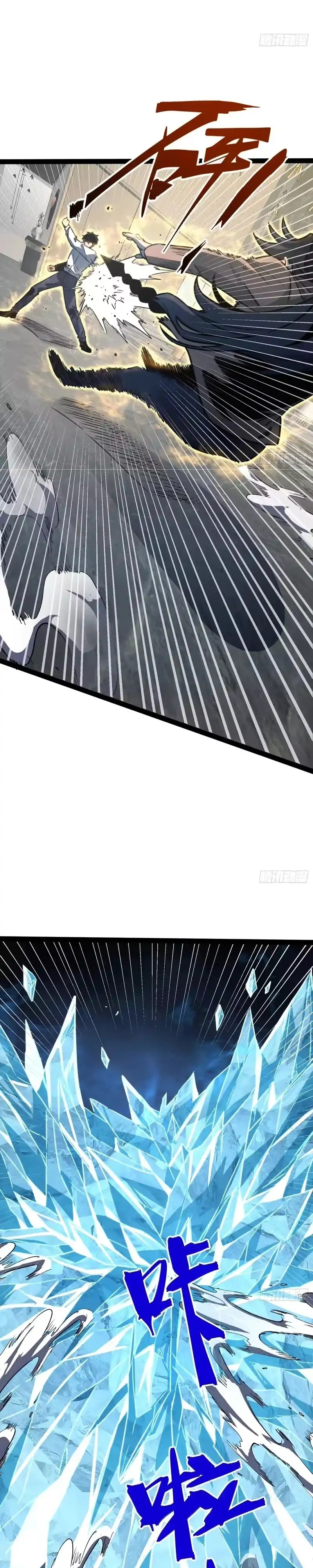 Despertar definitivo capítulo 115 página 3