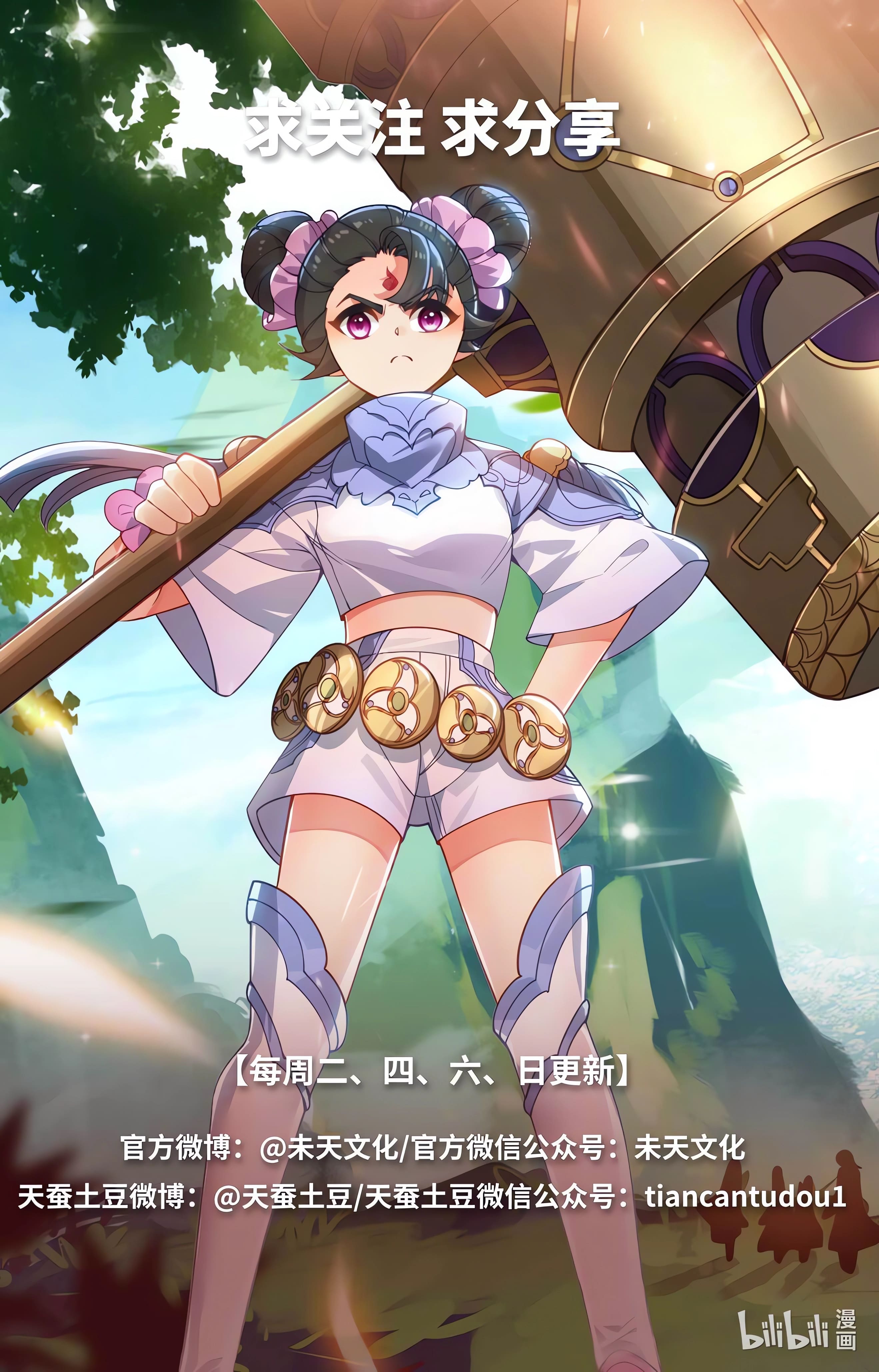 Yuan Zun capítulo 1045 página 11