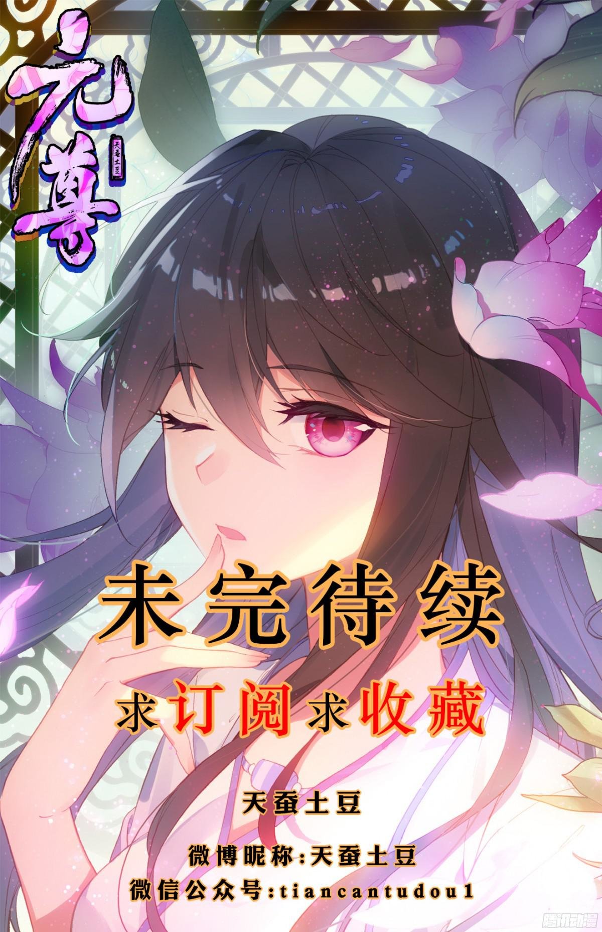 Yuan Zun capítulo 11 página 19