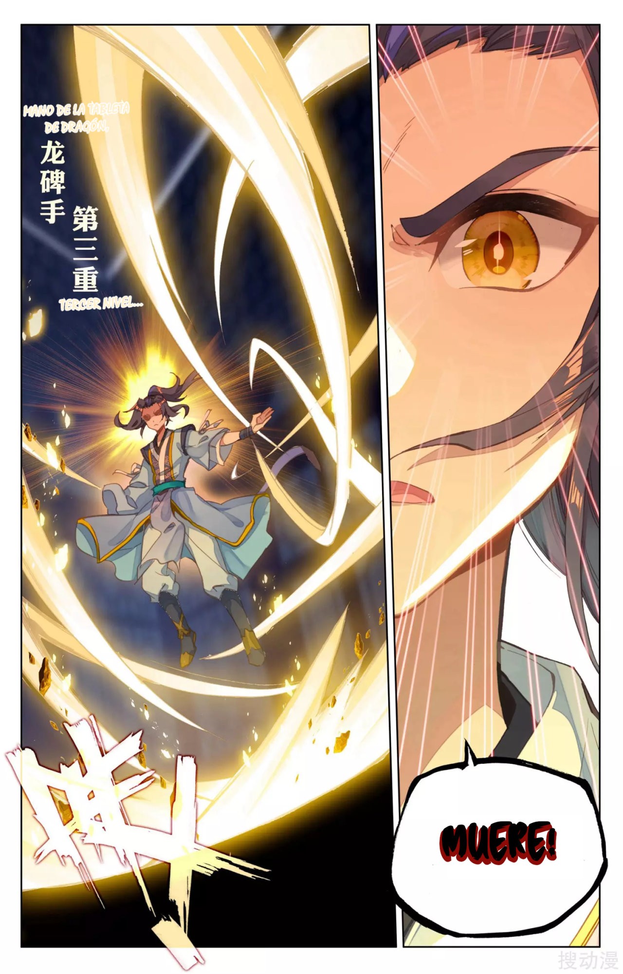 Yuan Zun capítulo 117 página 11