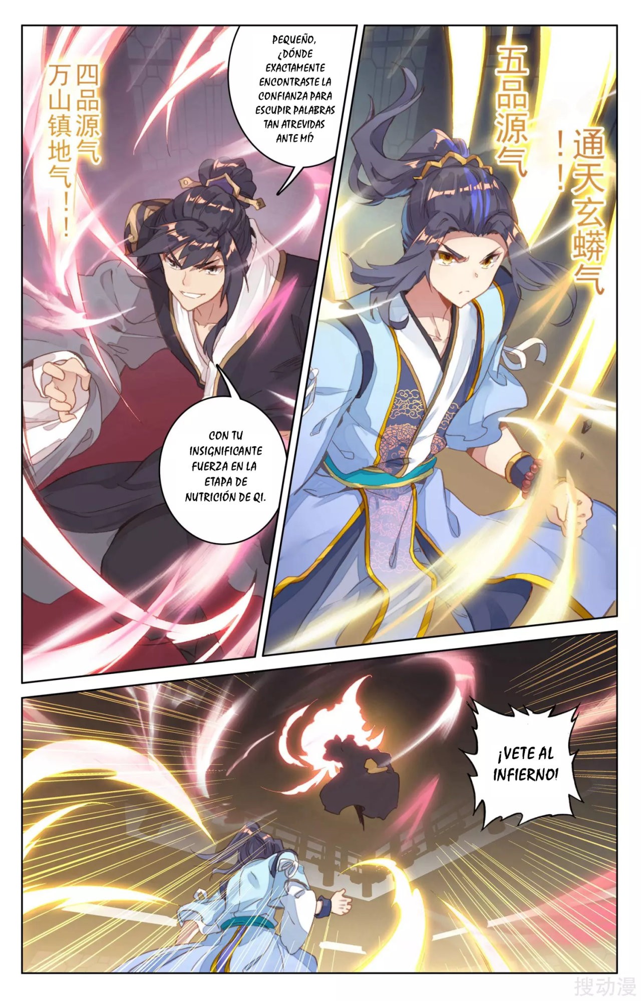 Yuan Zun capítulo 117 página 6