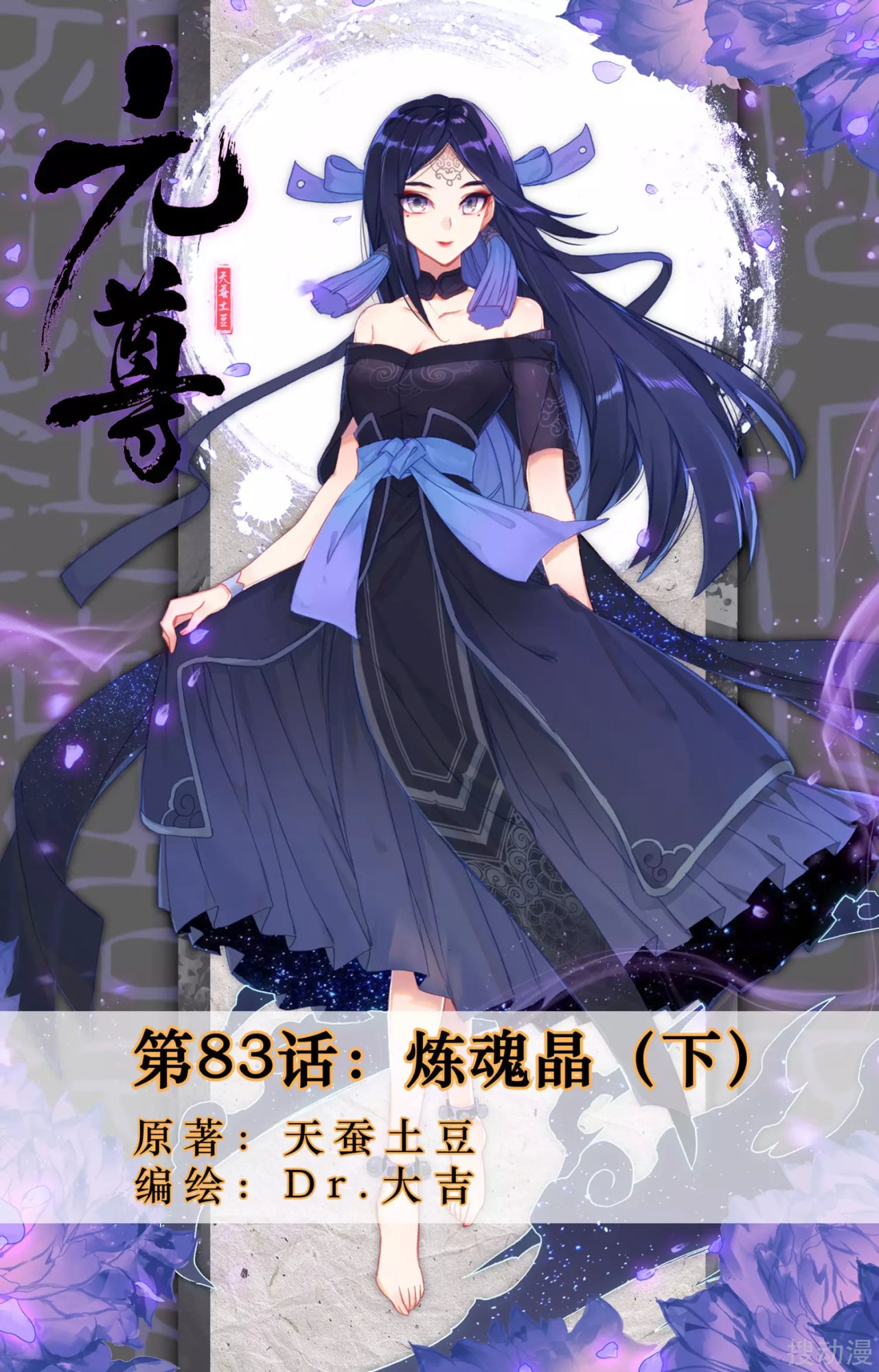 Yuan Zun capítulo 119 página 3