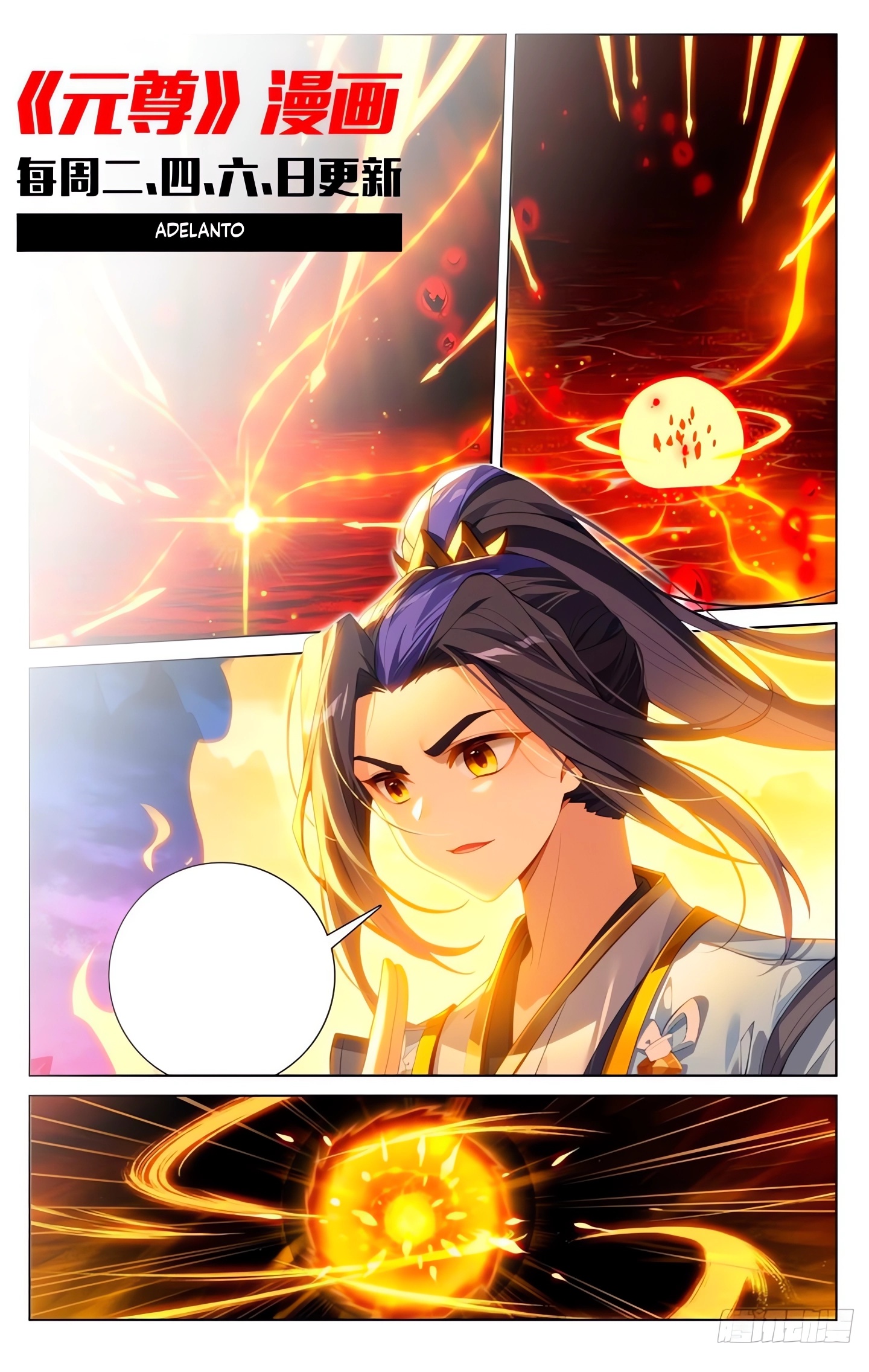 Yuan Zun capítulo 1204 página 9