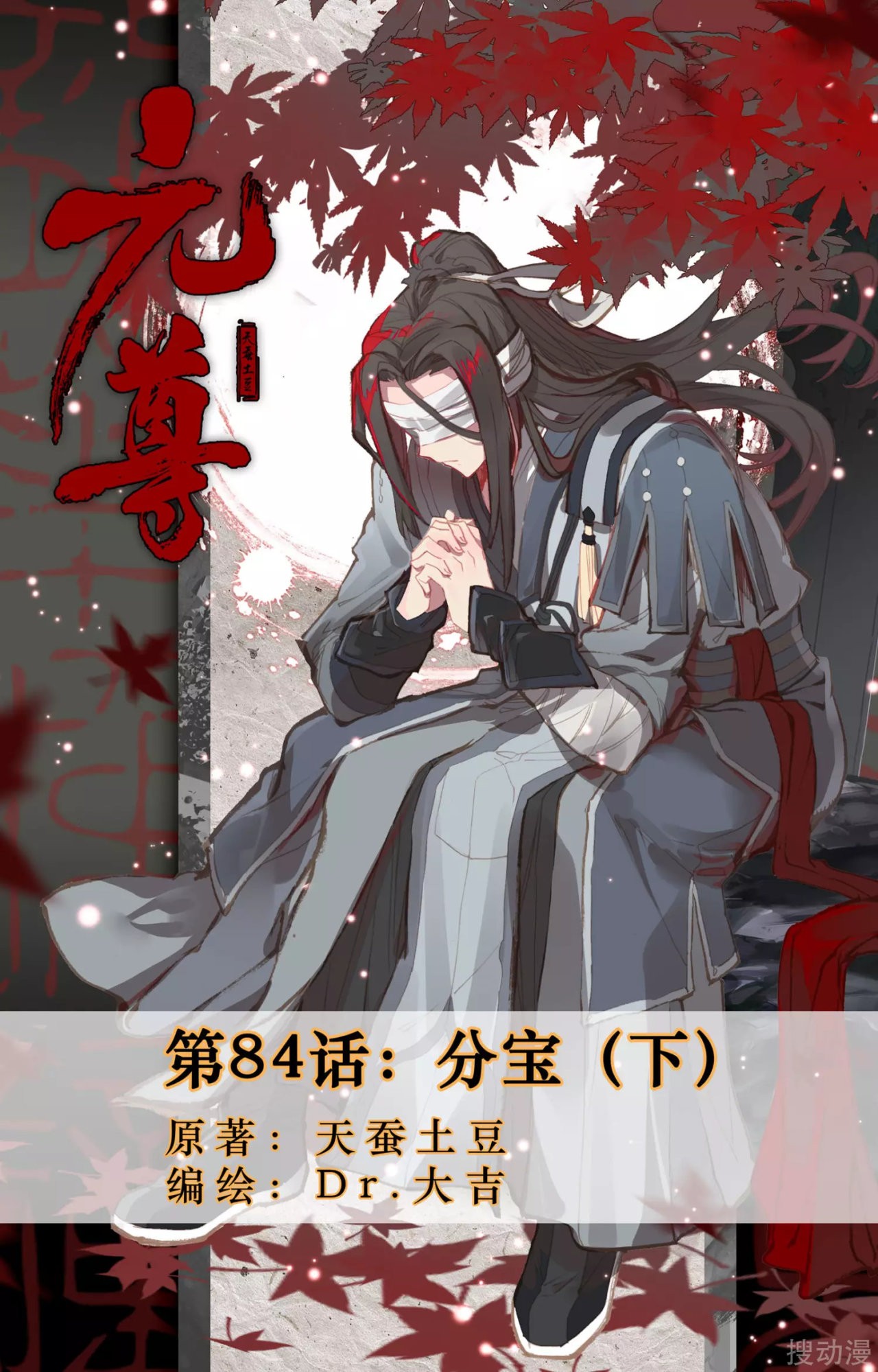 Yuan Zun capítulo 121 página 3