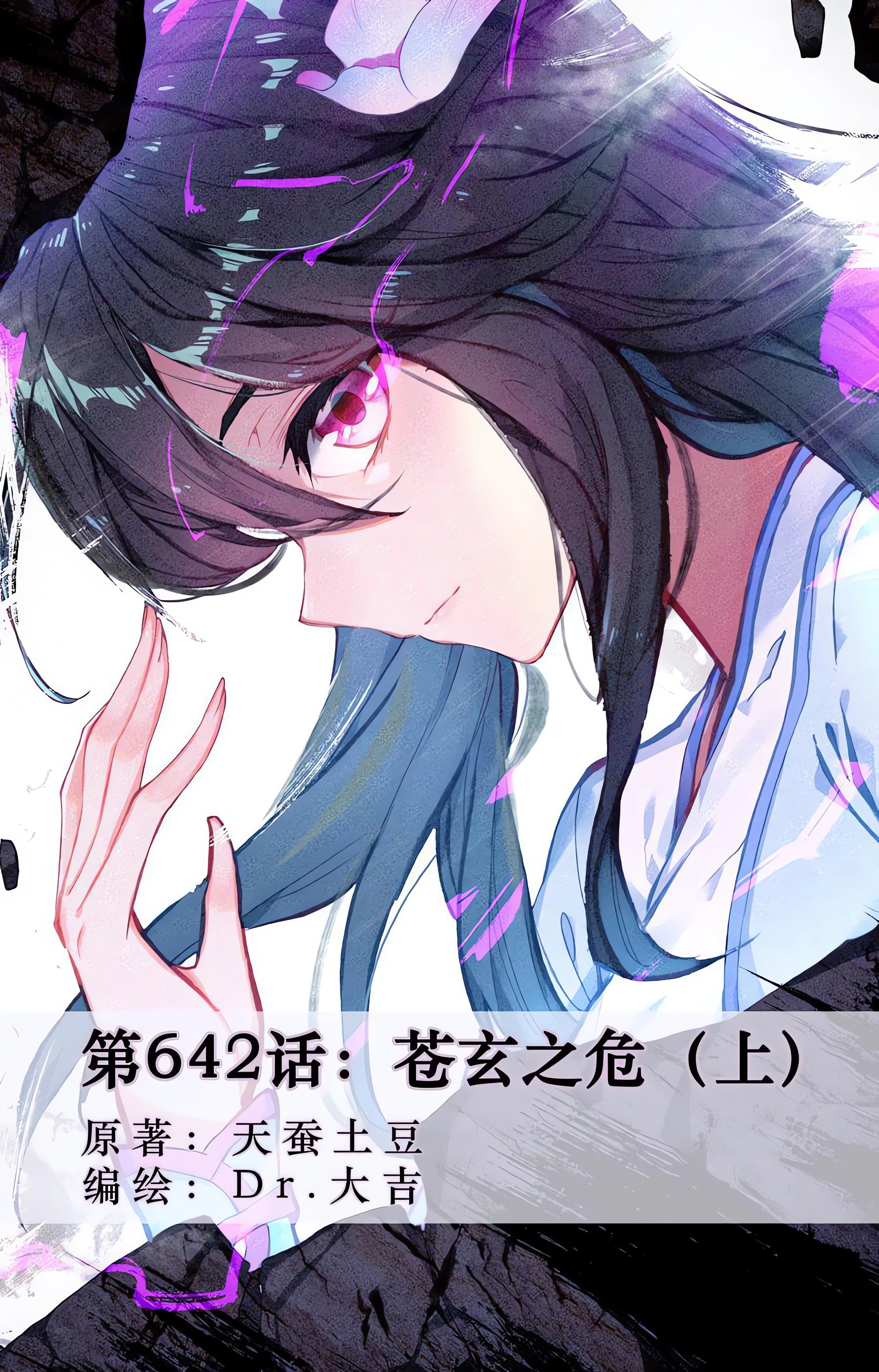 Yuan Zun capítulo 1235 página 1