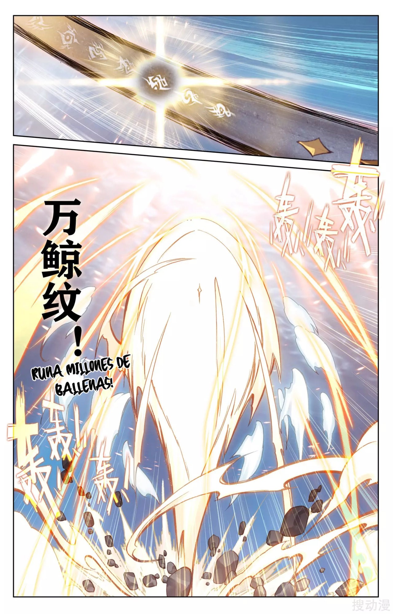Yuan Zun capítulo 299 página 5