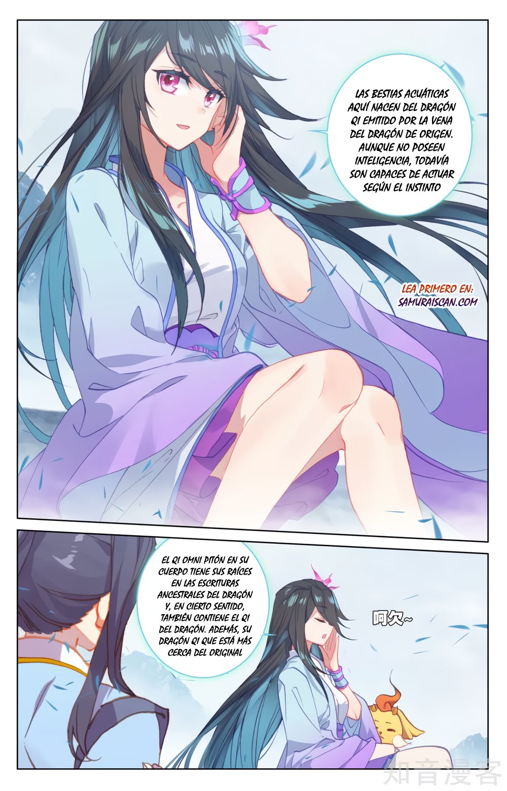 Yuan Zun capítulo 300 página 3