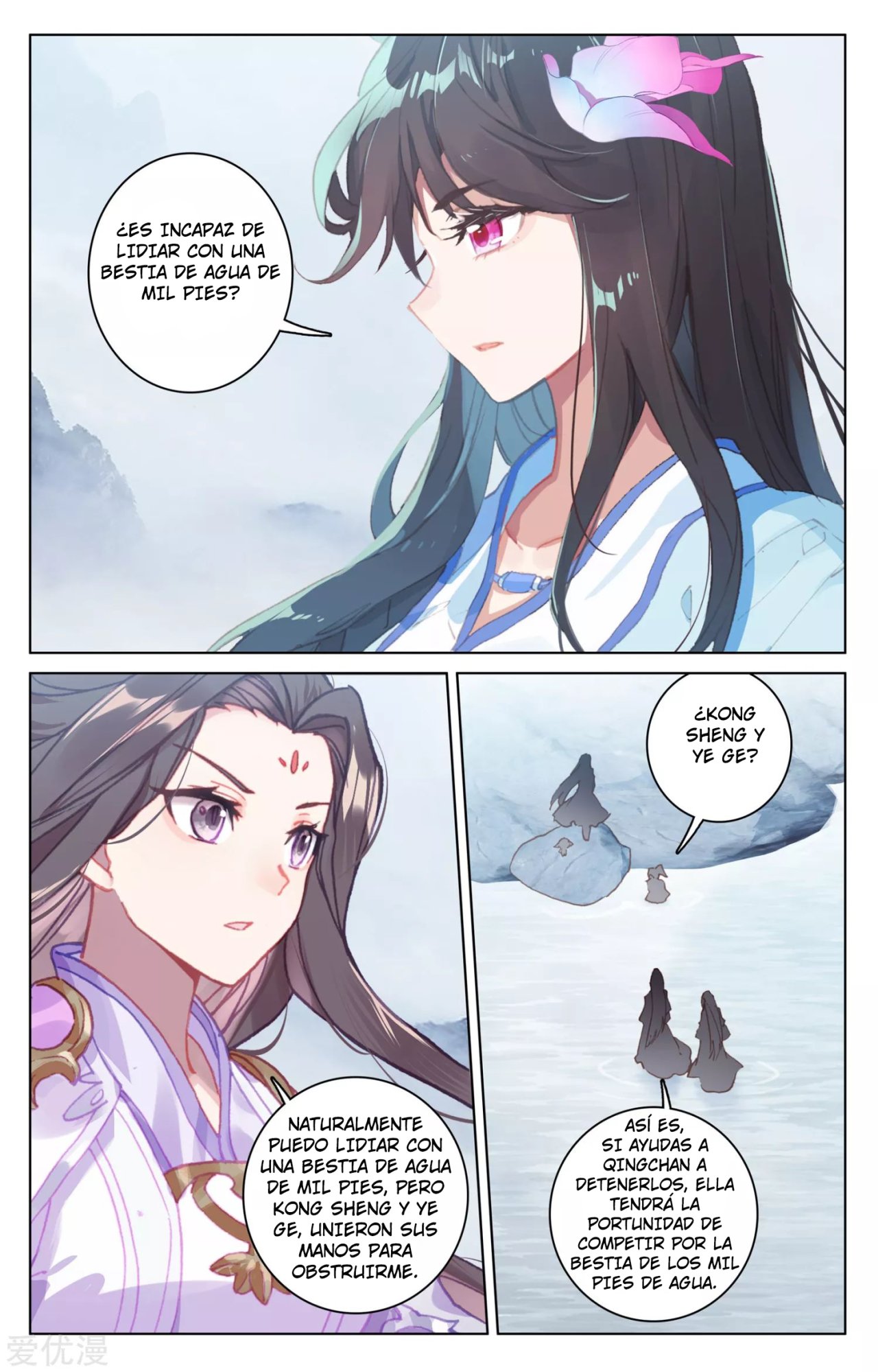 Yuan Zun capítulo 308 página 9