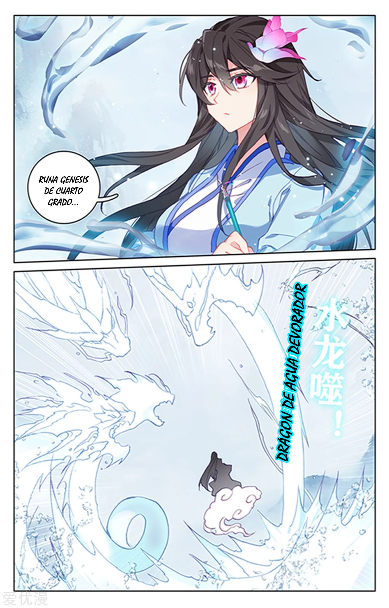 Yuan Zun capítulo 313 página 4