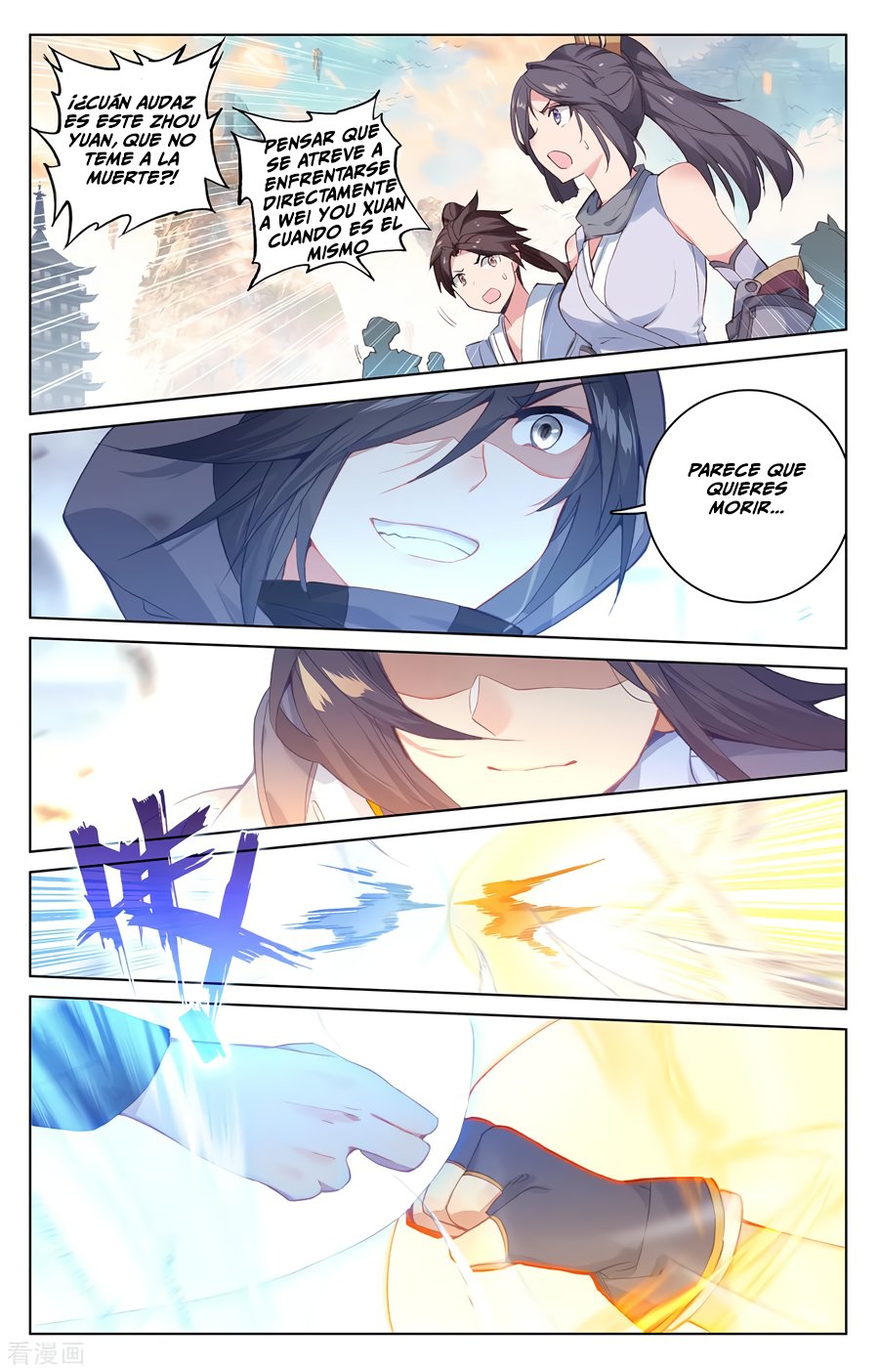 Yuan Zun capítulo 336 página 5