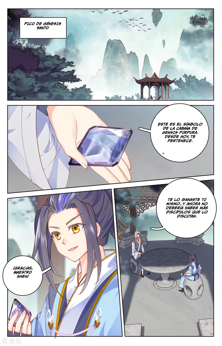 Yuan Zun capítulo 342 página 3