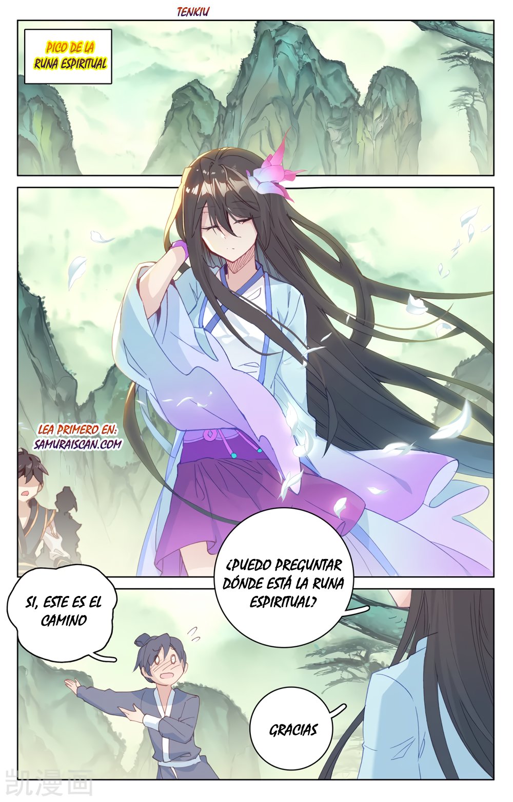 Yuan Zun capítulo 345 página 4