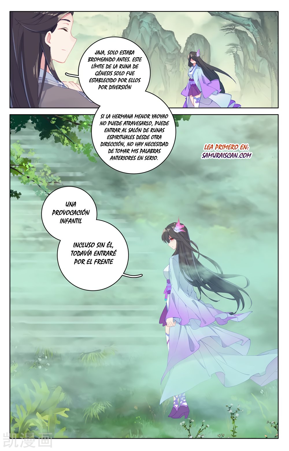 Yuan Zun capítulo 345 página 8