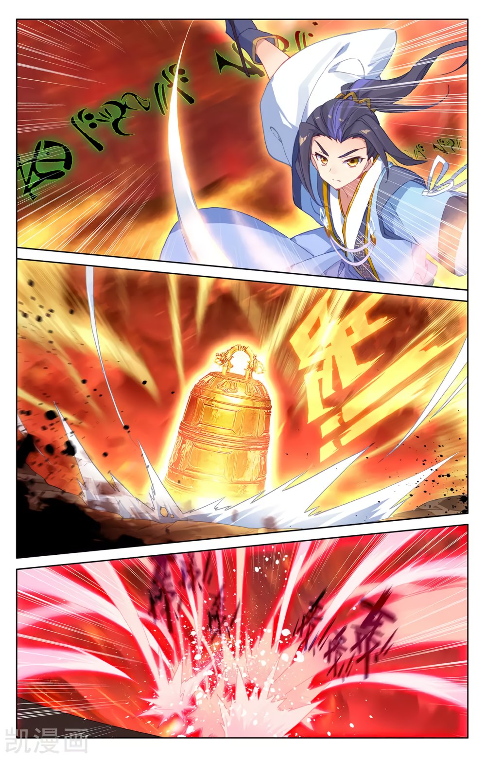 Yuan Zun capítulo 353 página 4