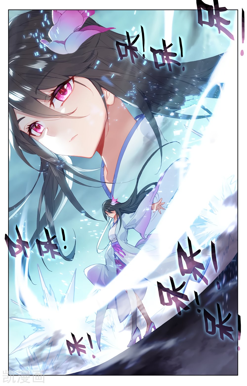 Yuan Zun capítulo 353 página 8