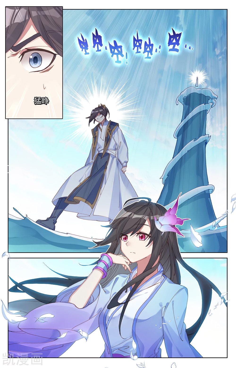 Yuan Zun capítulo 356 página 6