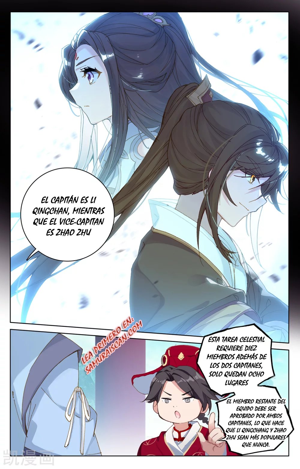 Yuan Zun capítulo 386 página 6