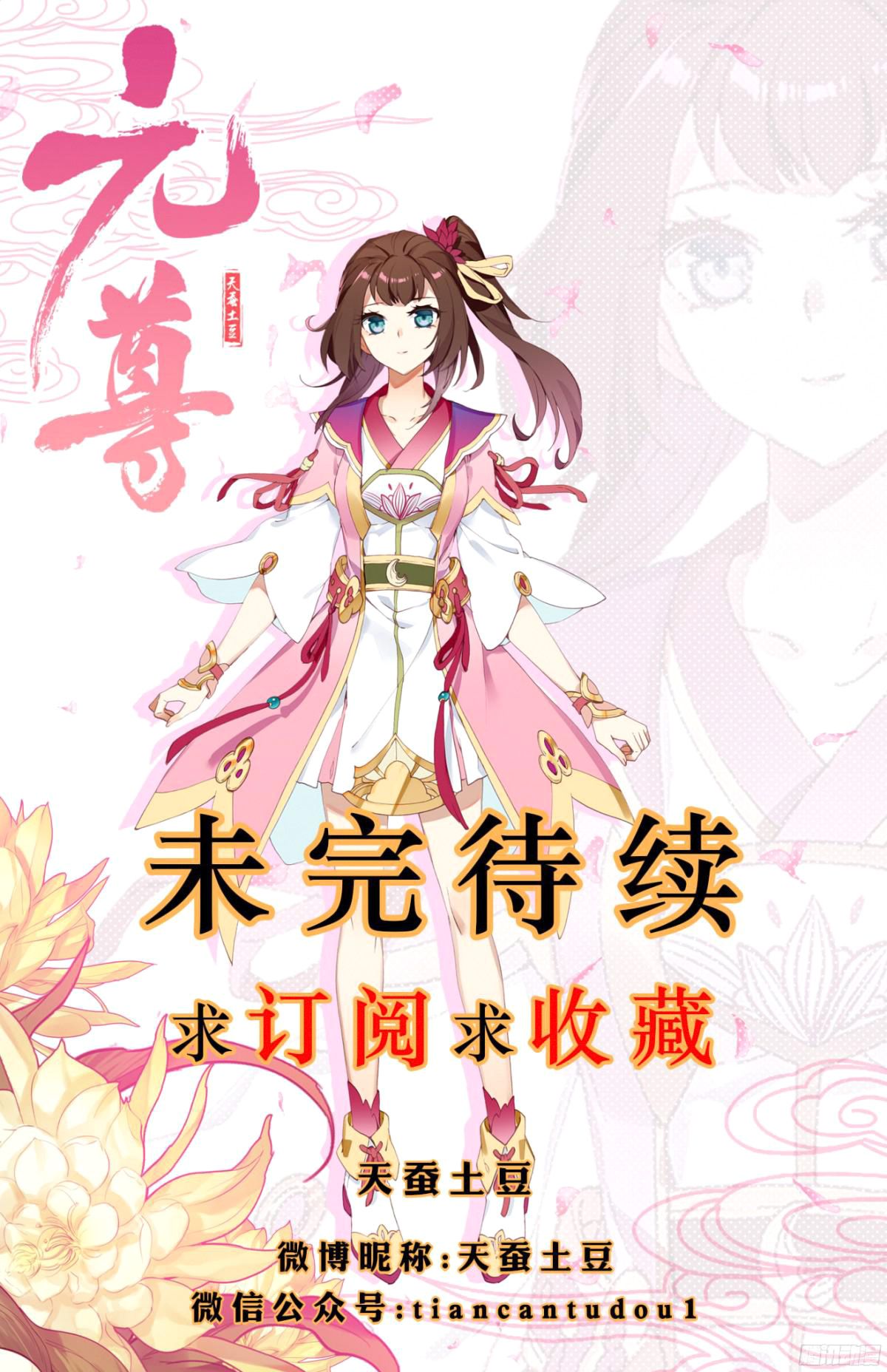 Yuan Zun capítulo 4 página 19