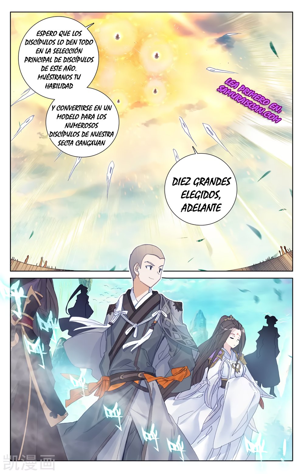 Yuan Zun capítulo 440 página 11