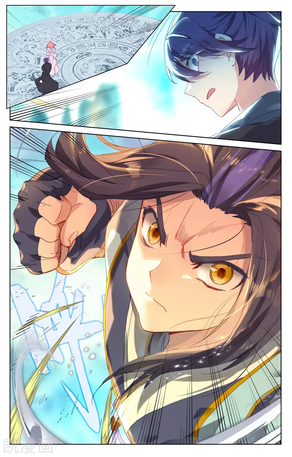 Yuan Zun capítulo 445 página 7