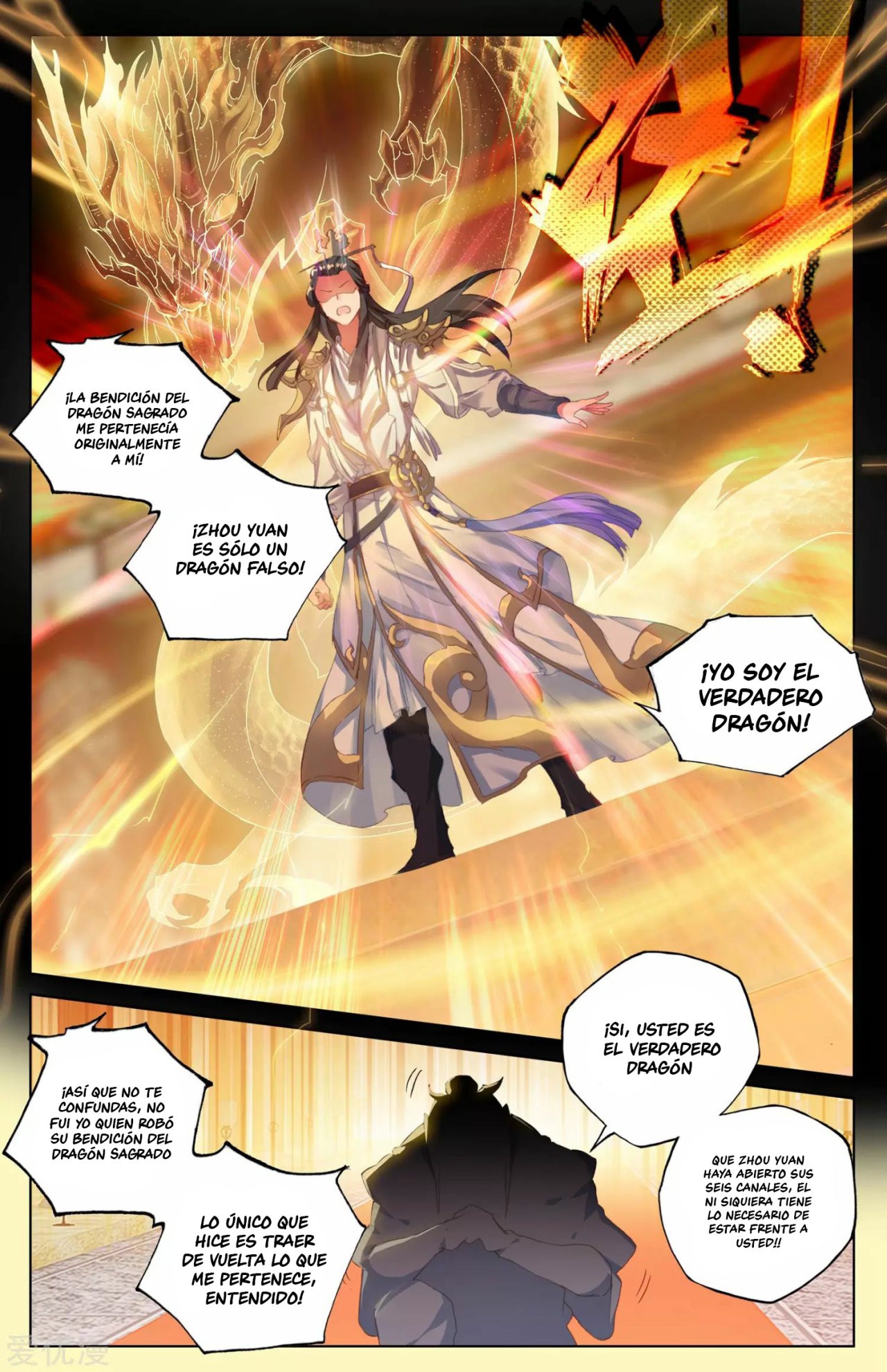 Yuan Zun capítulo 46.5 página 8