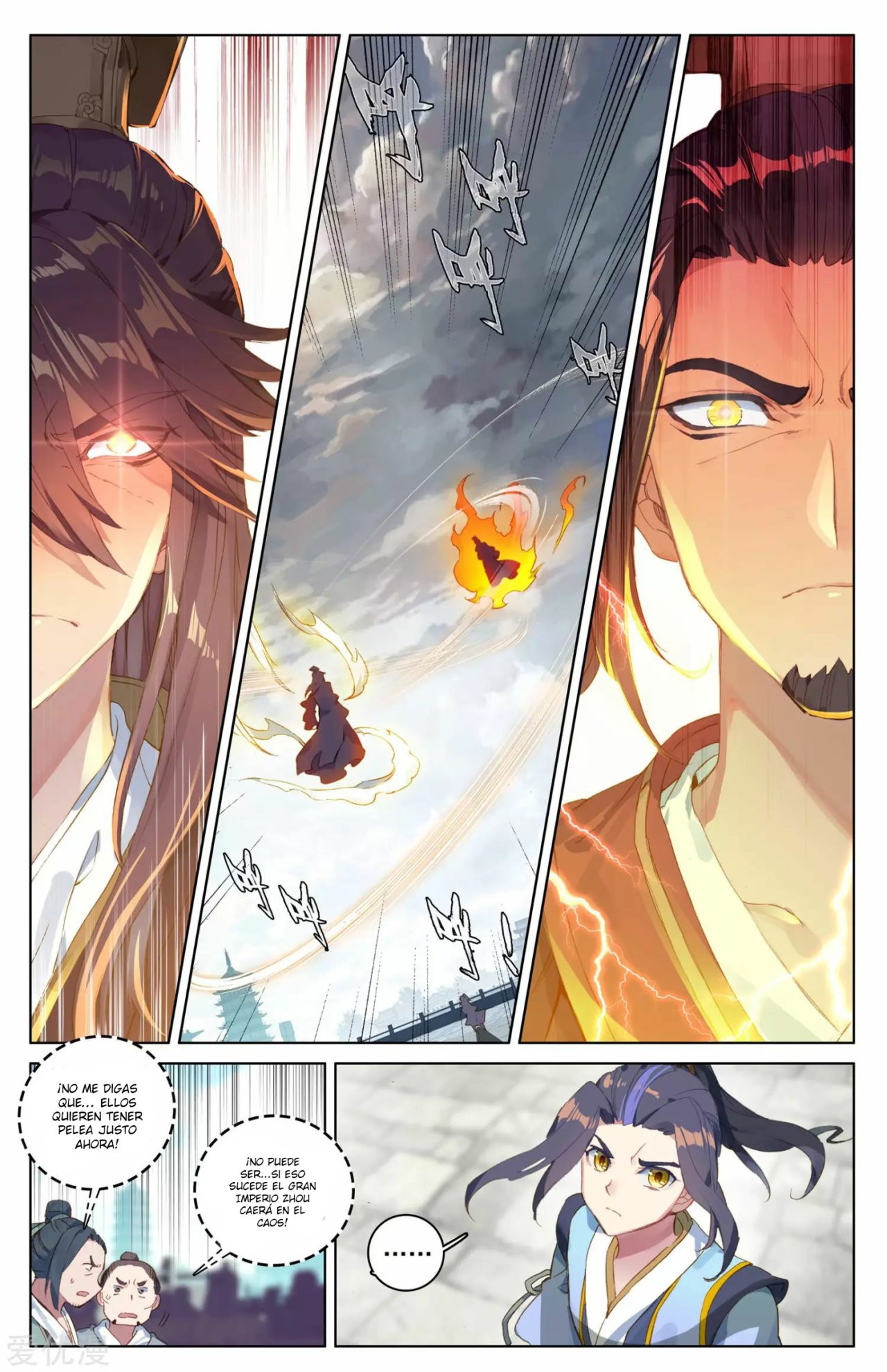 Yuan Zun capítulo 46 página 2