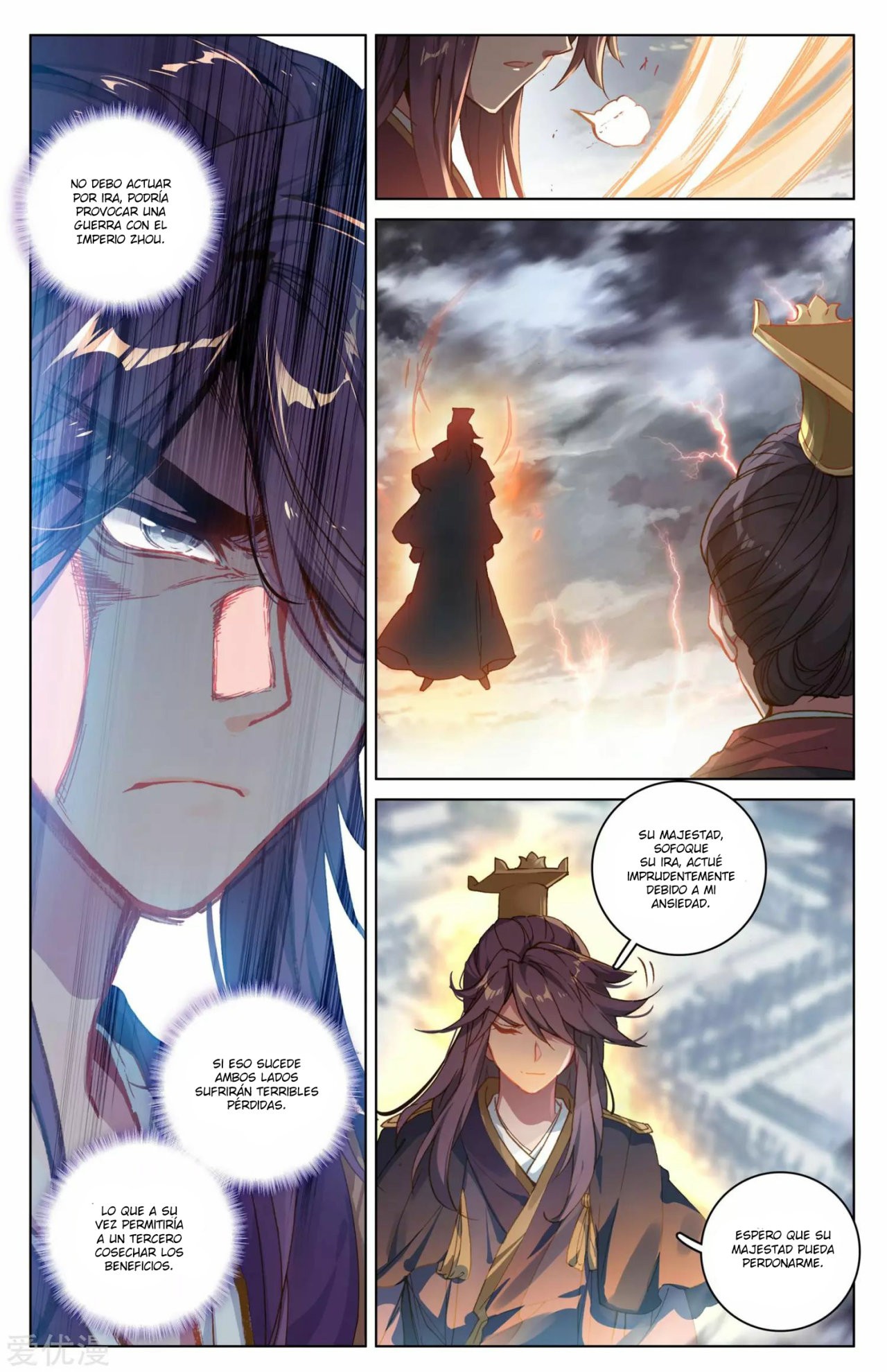 Yuan Zun capítulo 46 página 3