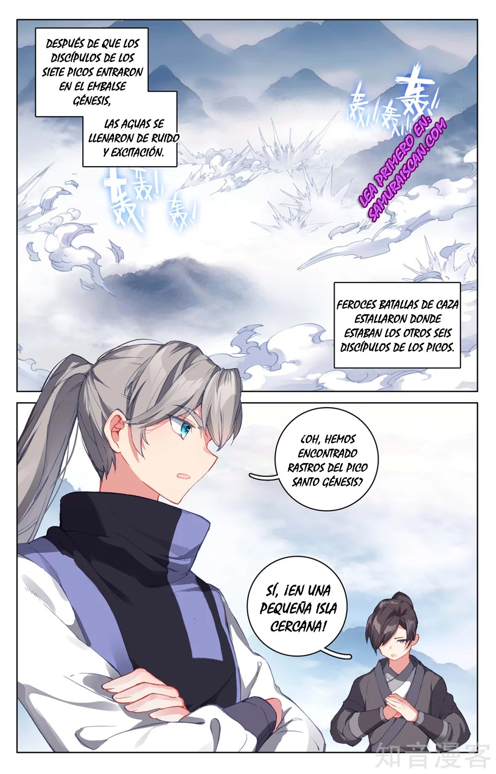 Yuan Zun capítulo 482 página 3