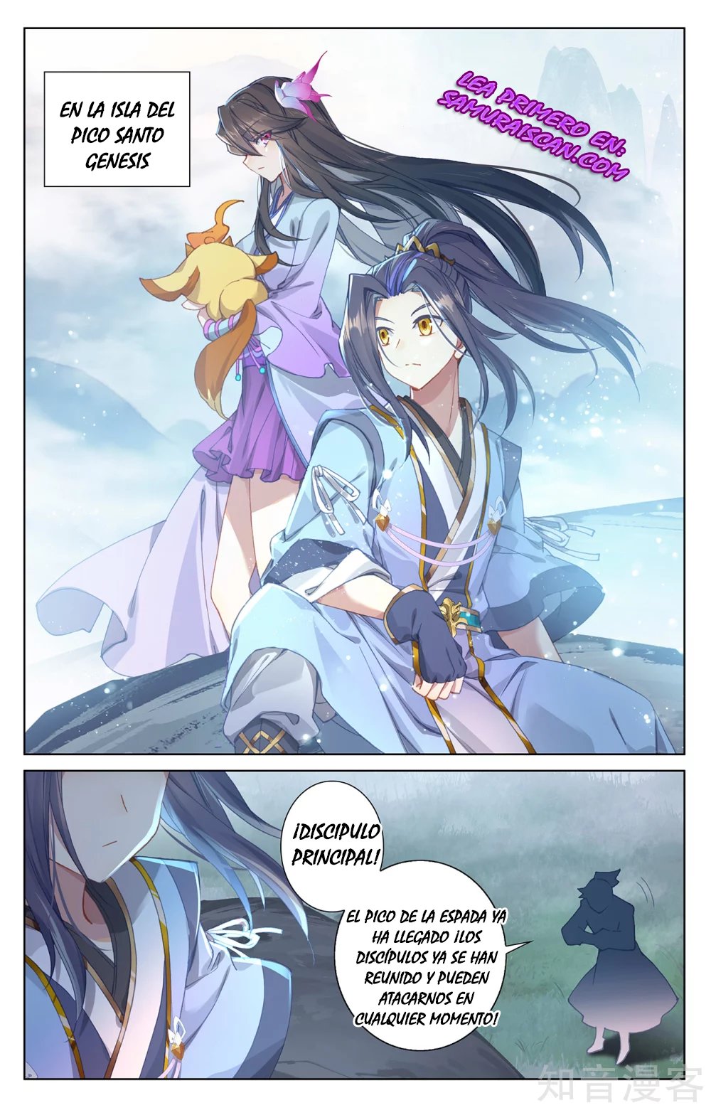 Yuan Zun capítulo 485 página 7