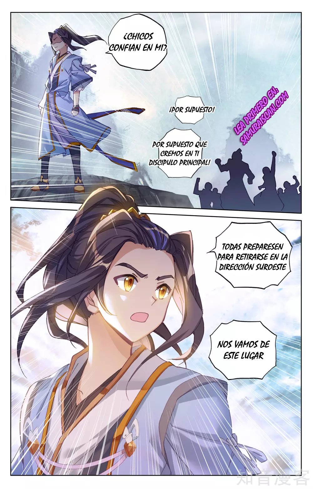 Yuan Zun capítulo 486 página 6
