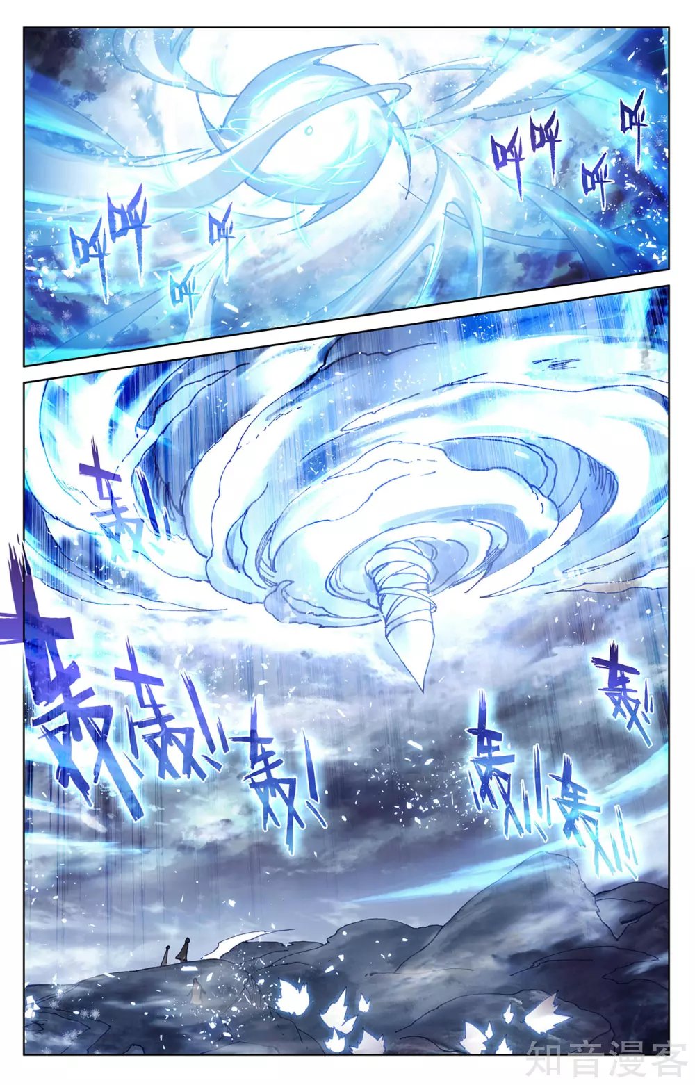 Yuan Zun capítulo 494 página 9