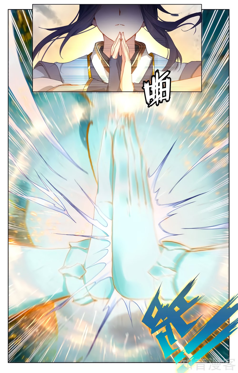 Yuan Zun capítulo 497 página 4