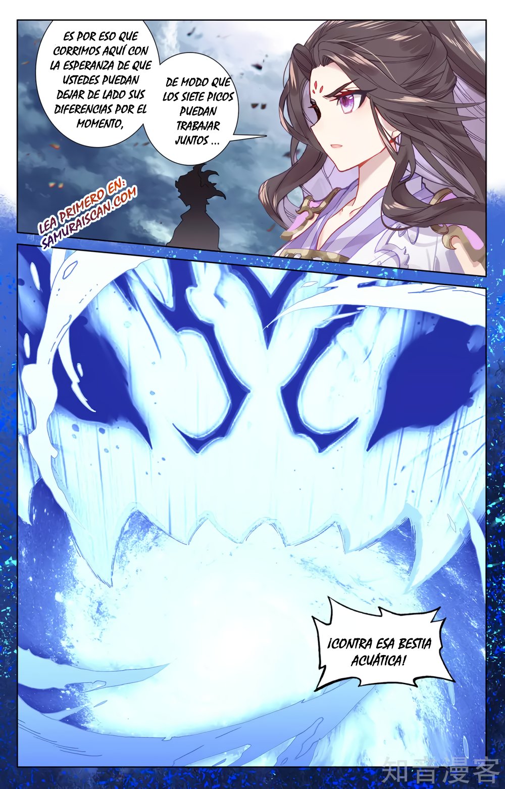 Yuan Zun capítulo 499 página 10