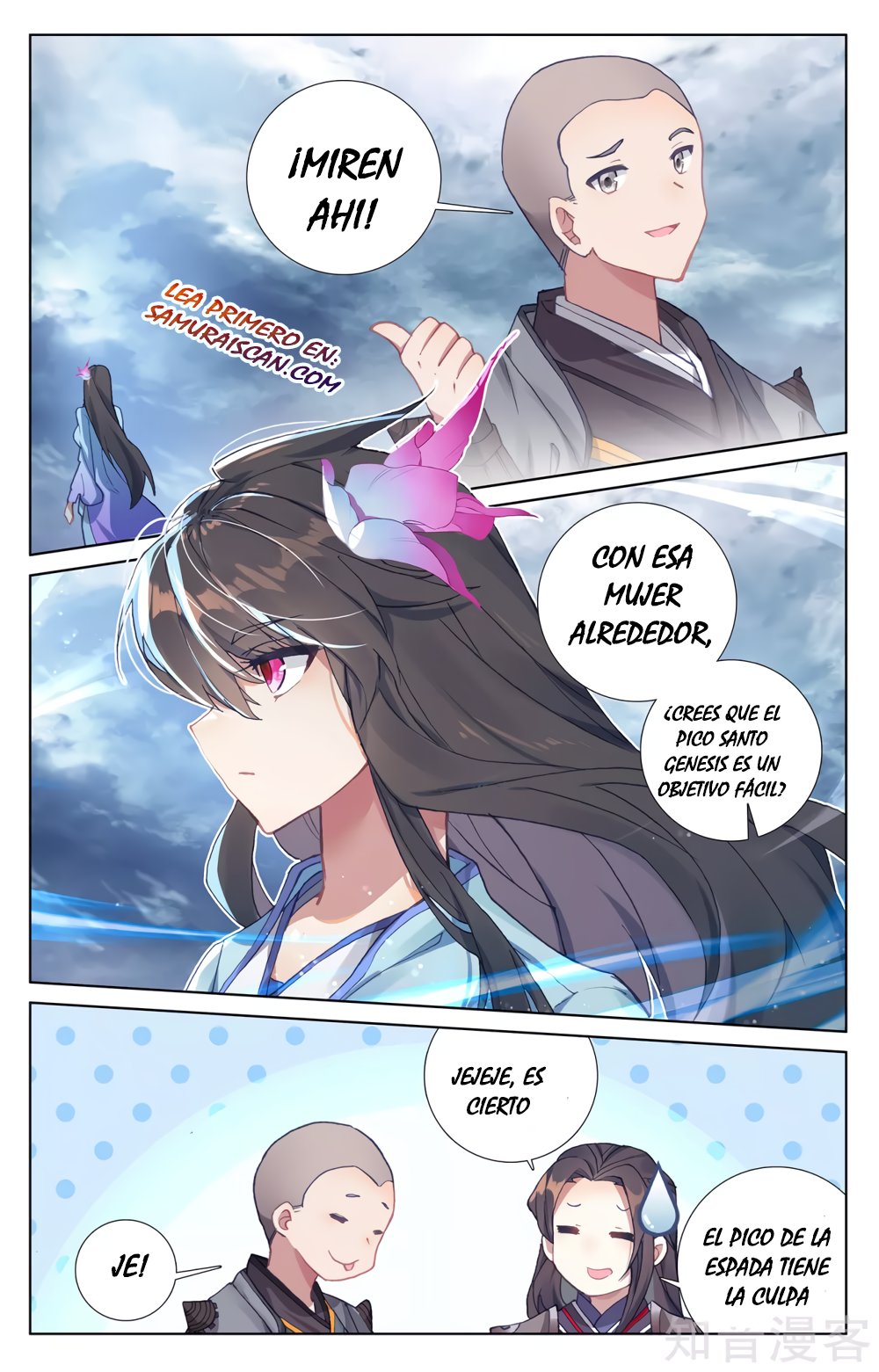 Yuan Zun capítulo 499 página 3