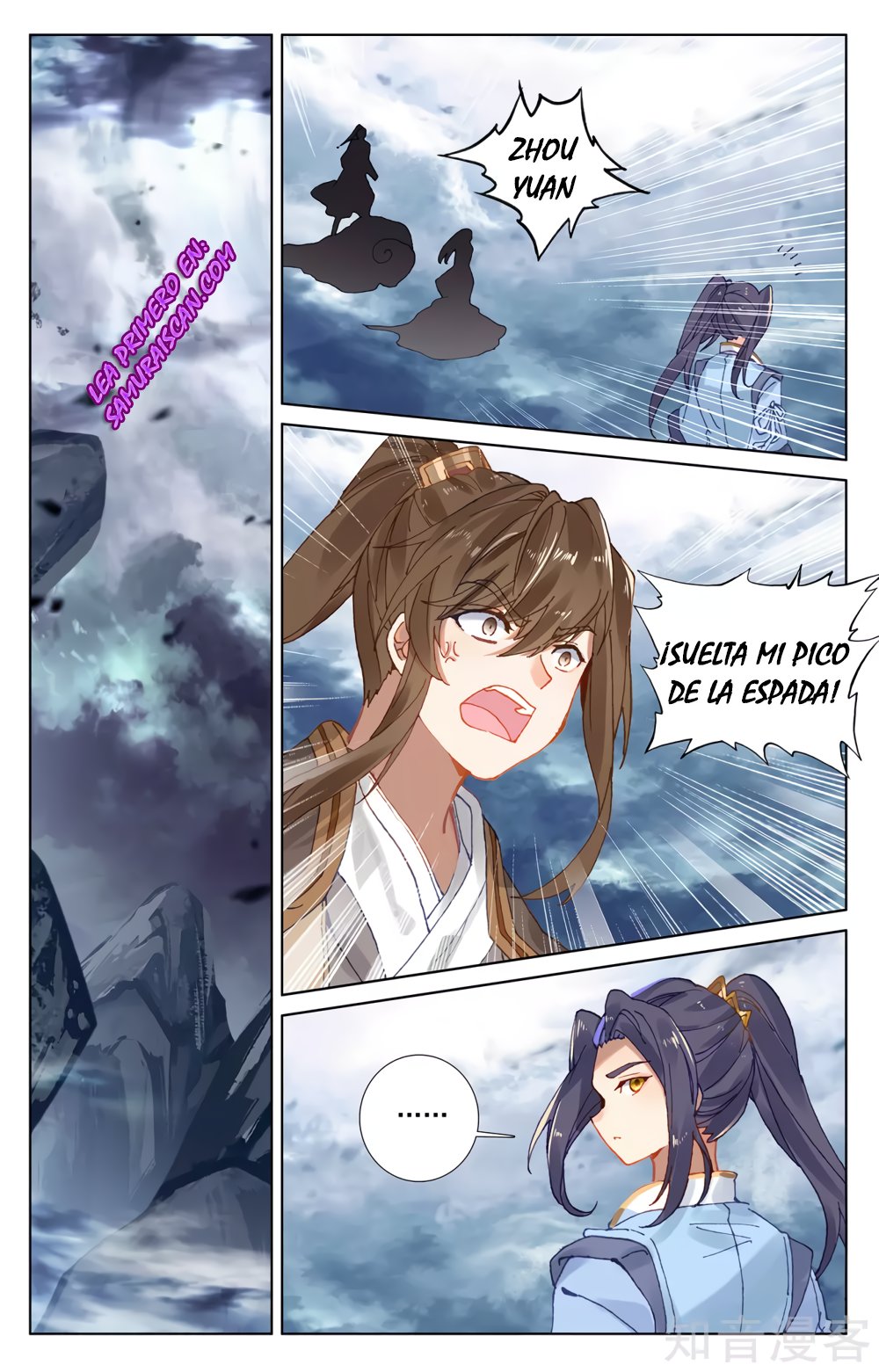 Yuan Zun capítulo 499 página 5
