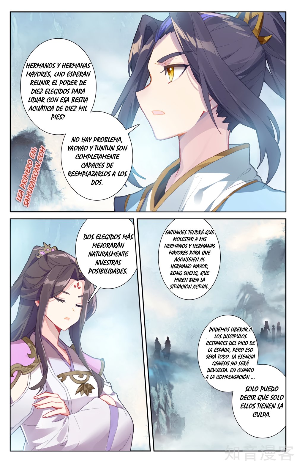 Yuan Zun capítulo 500 página 7