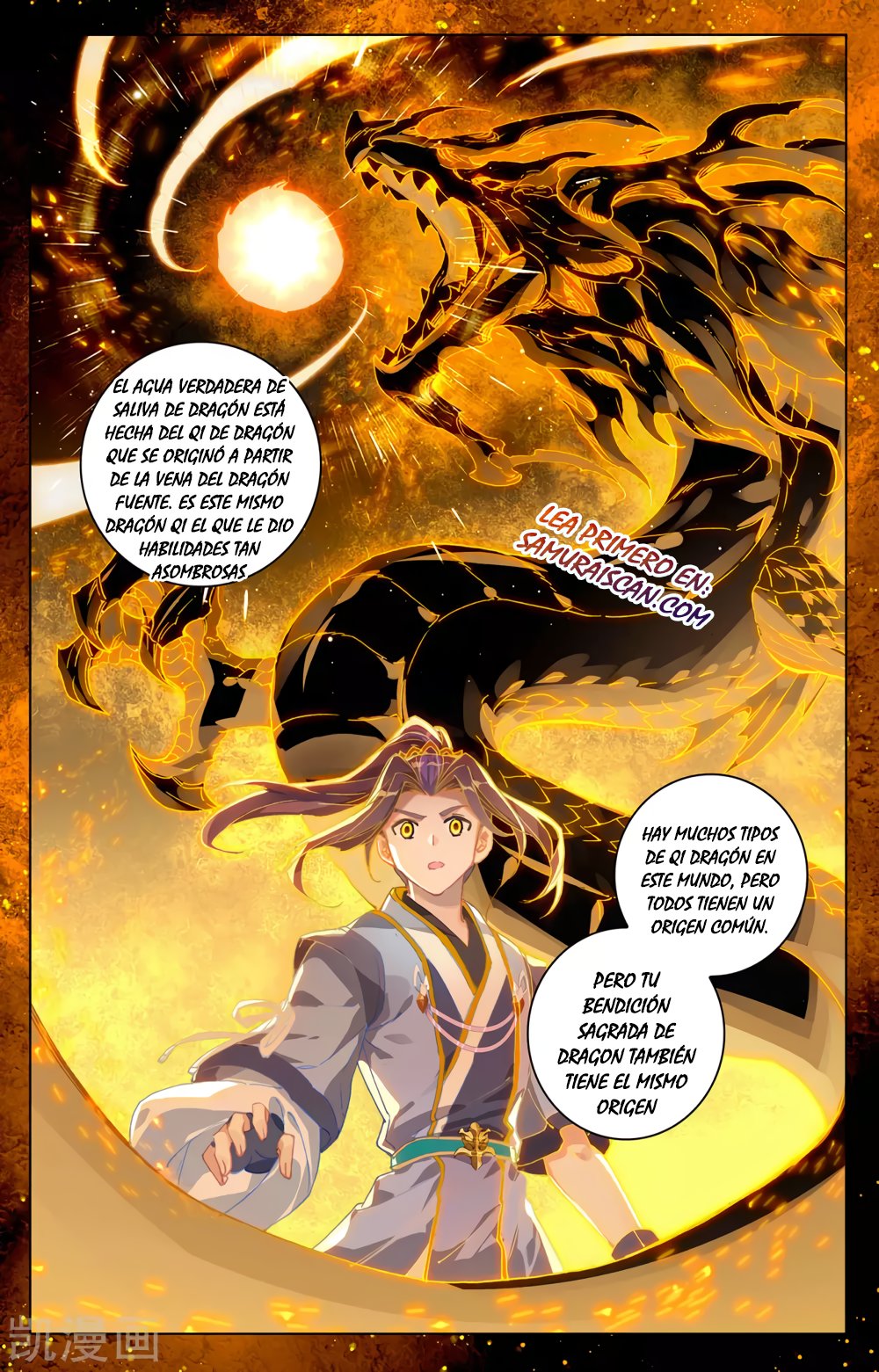 Yuan Zun capítulo 505 página 8