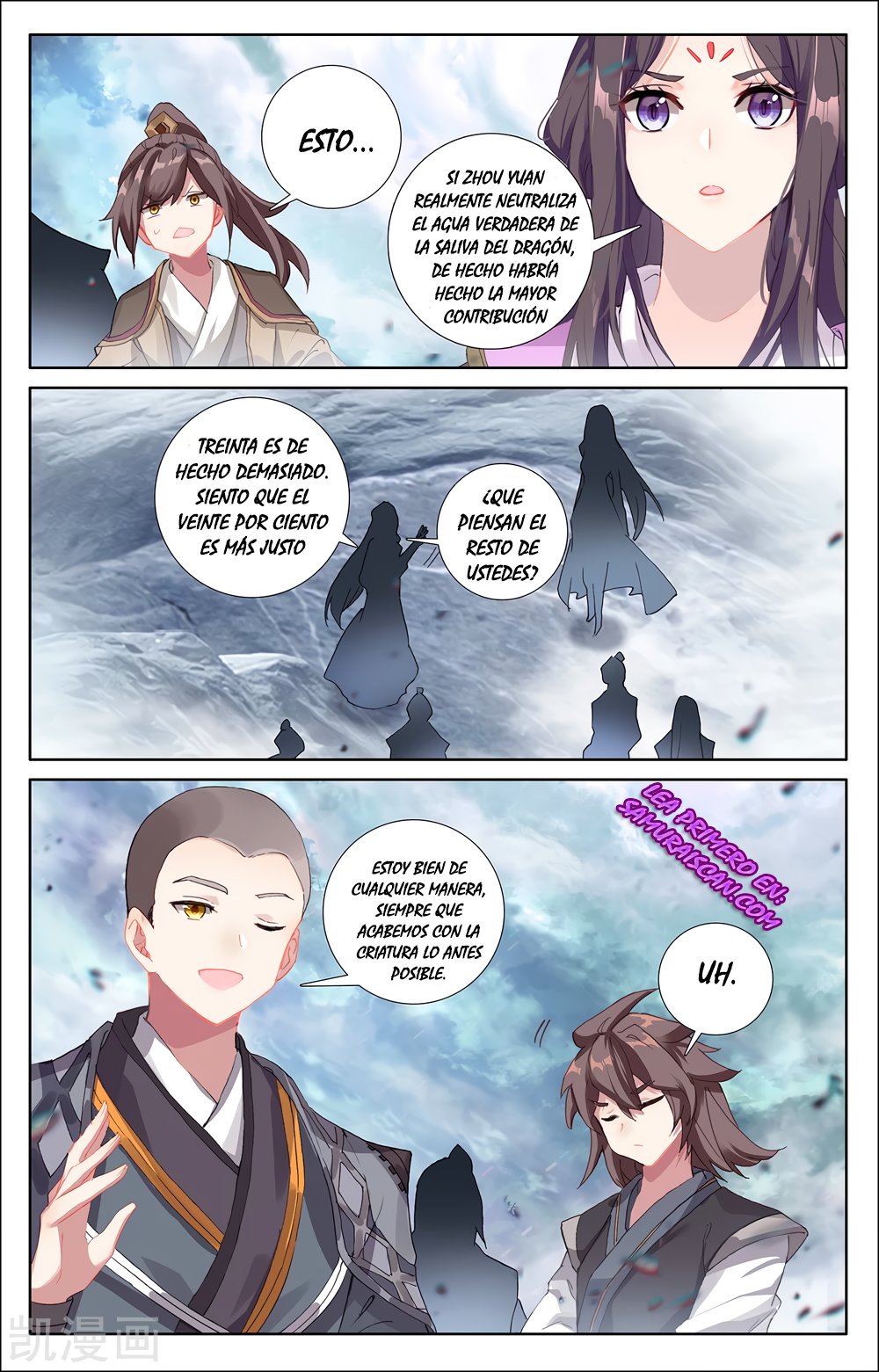 Yuan Zun capítulo 506 página 4
