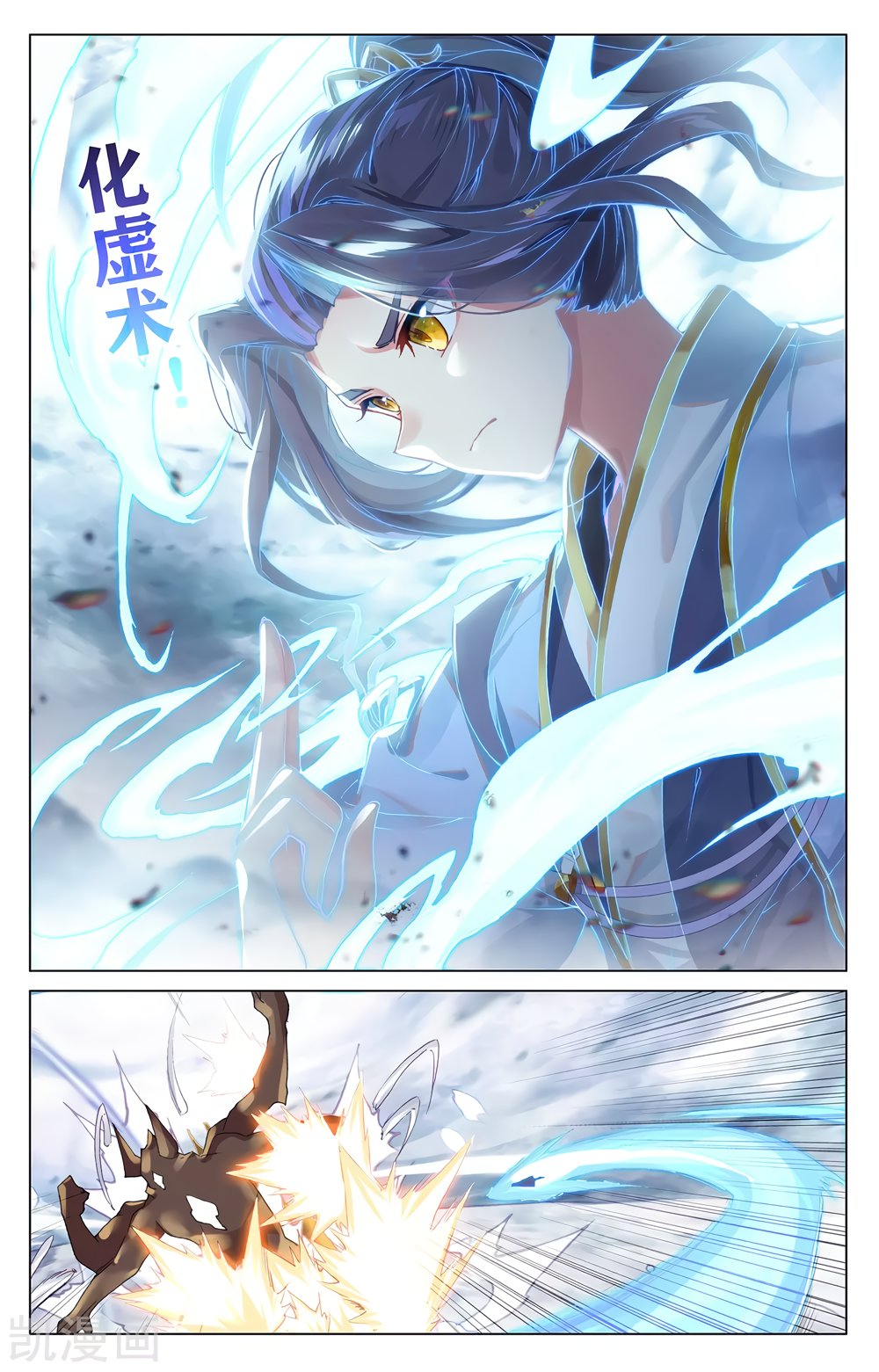 Yuan Zun capítulo 506 página 6