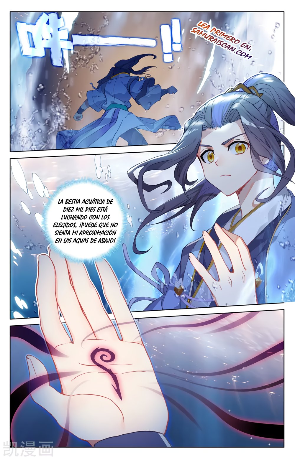 Yuan Zun capítulo 507 página 4