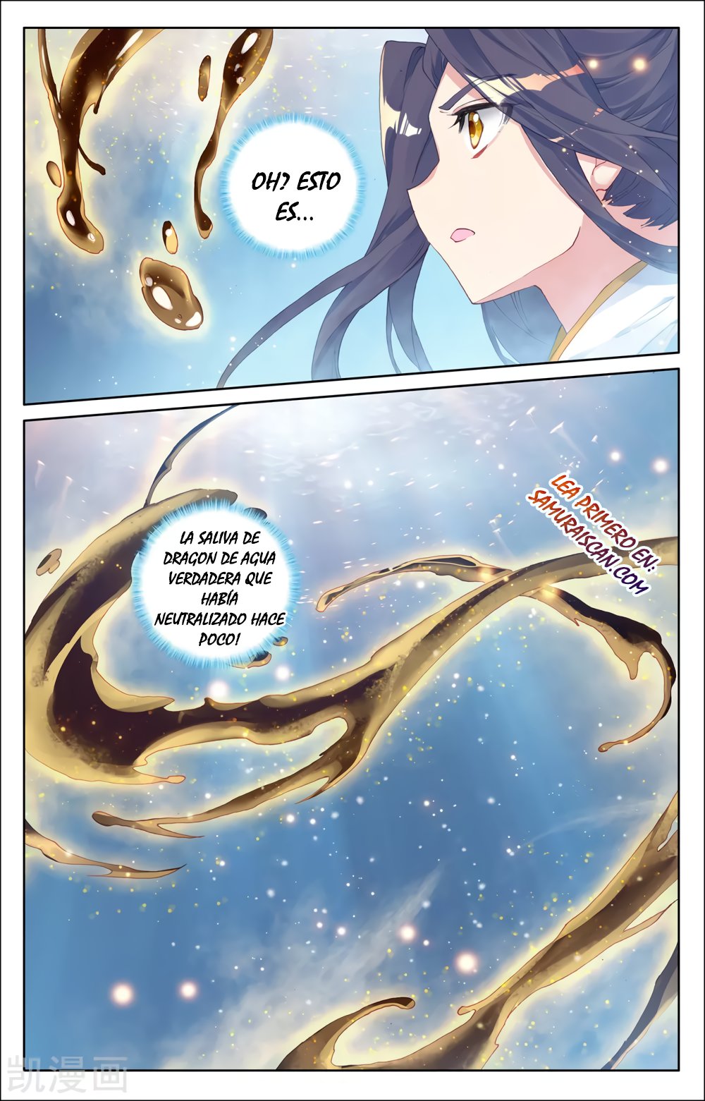 Yuan Zun capítulo 507 página 9