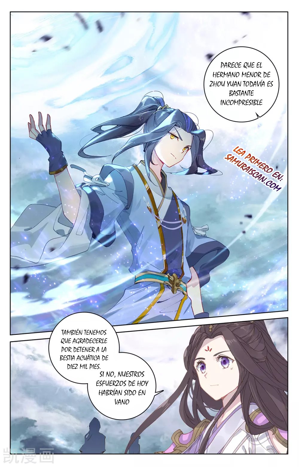 Yuan Zun capítulo 509 página 3