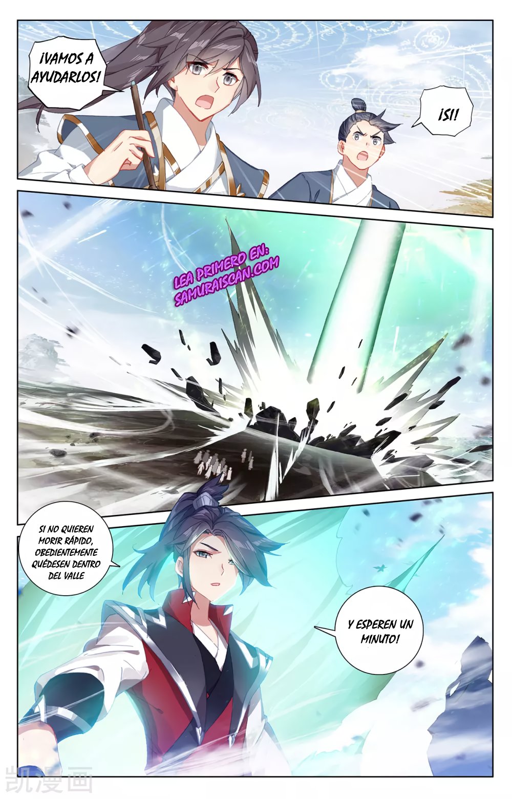 Yuan Zun capítulo 525 página 5