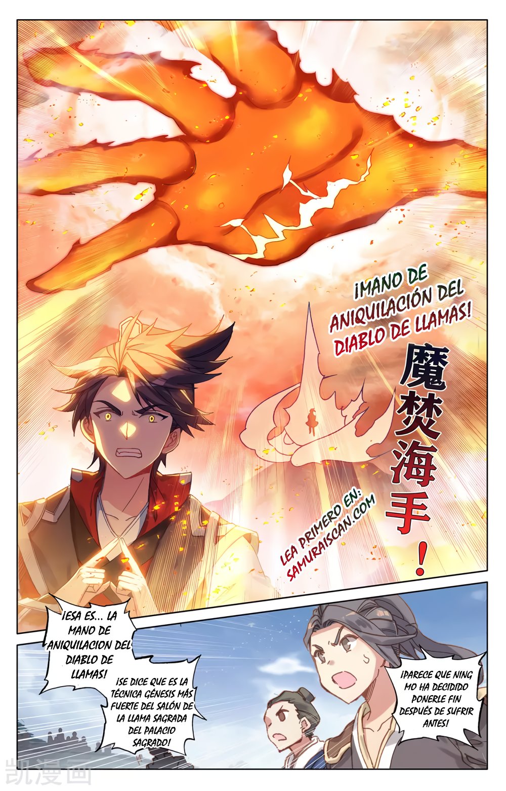 Yuan Zun capítulo 526 página 6