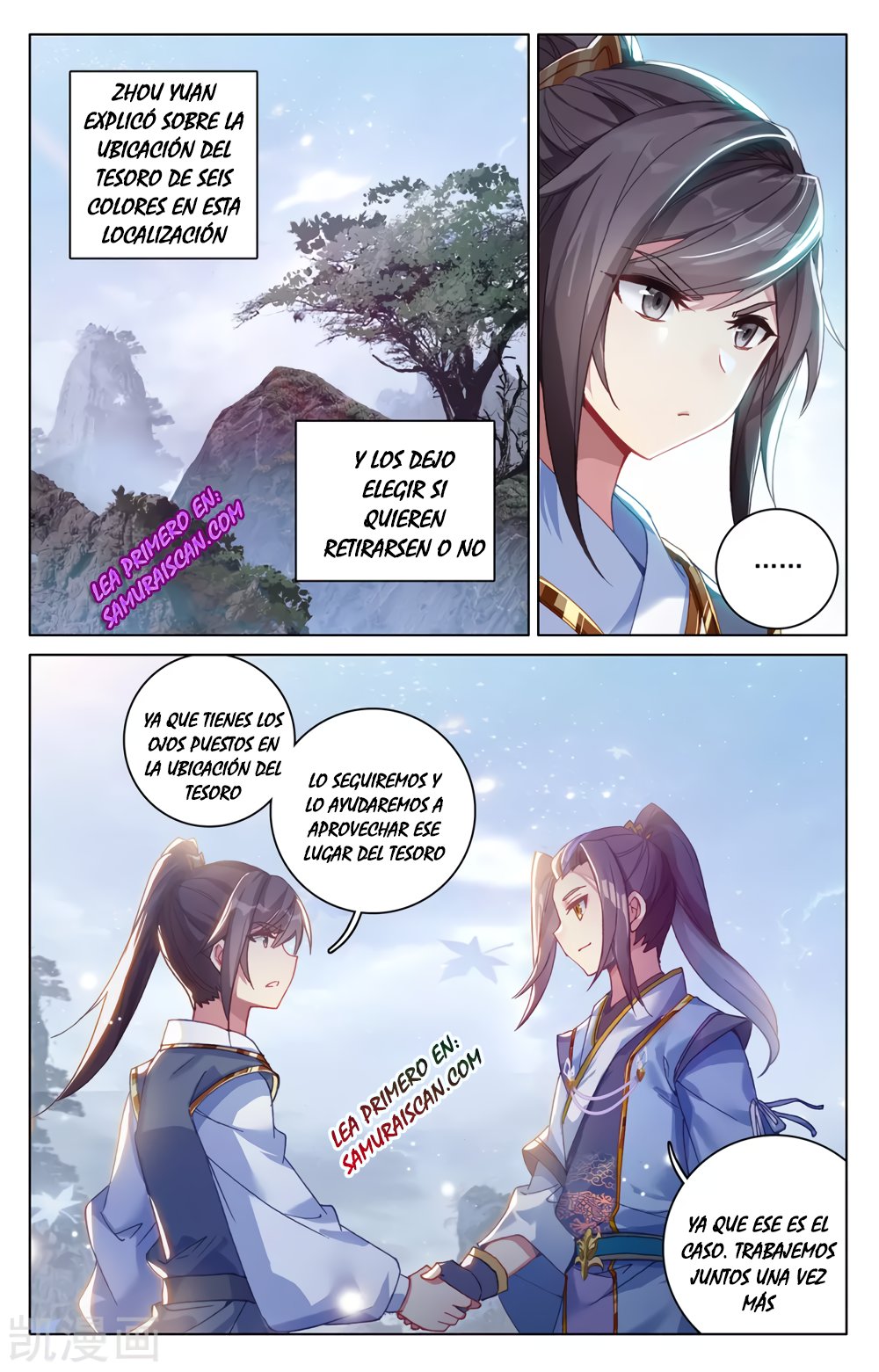 Yuan Zun capítulo 527 página 10