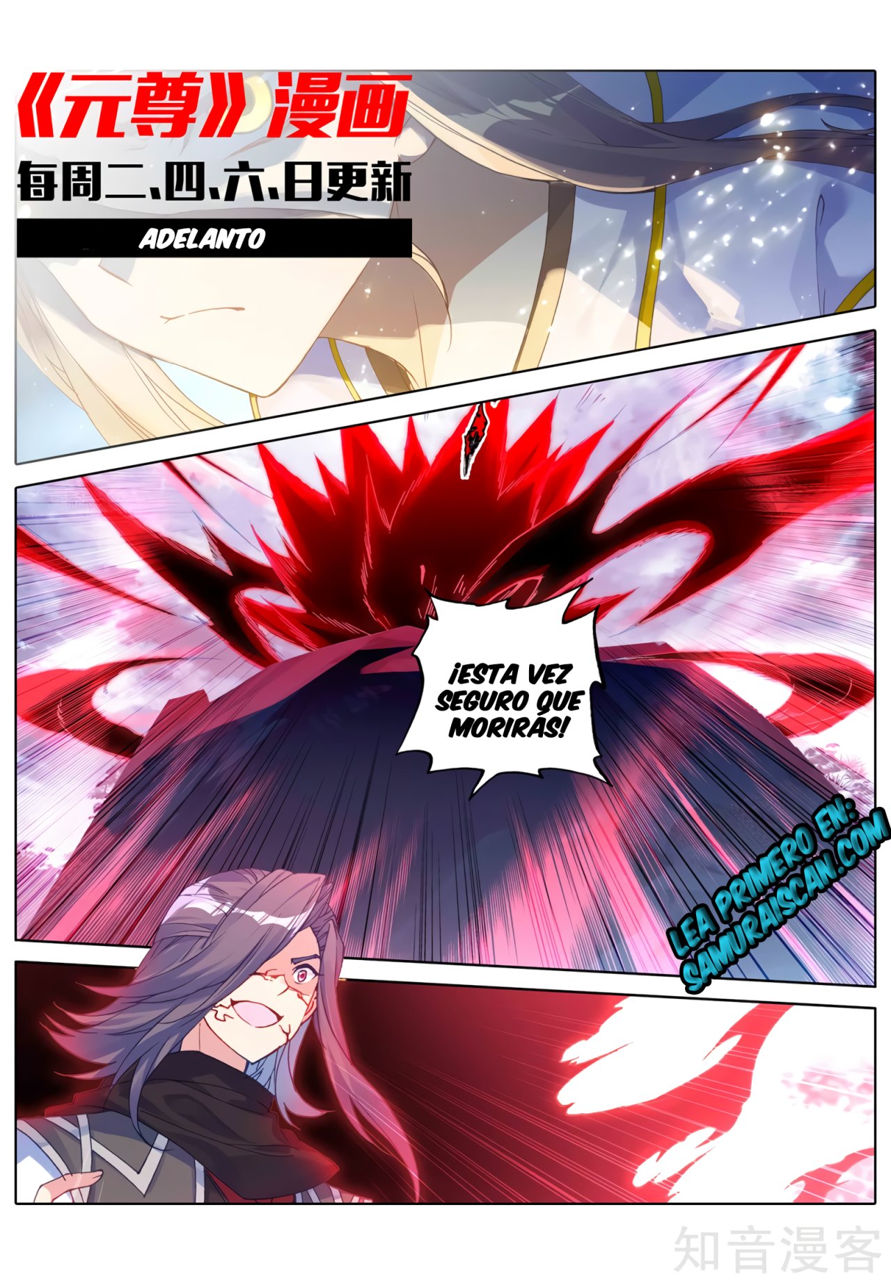 Yuan Zun capítulo 538 página 12
